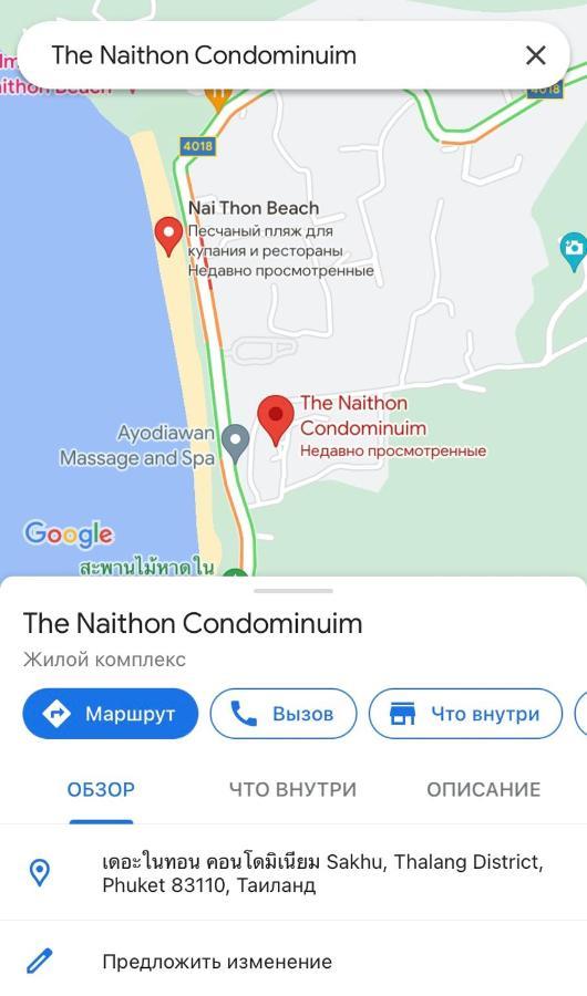 The Nai Thon Condominium Unit מראה חיצוני תמונה
